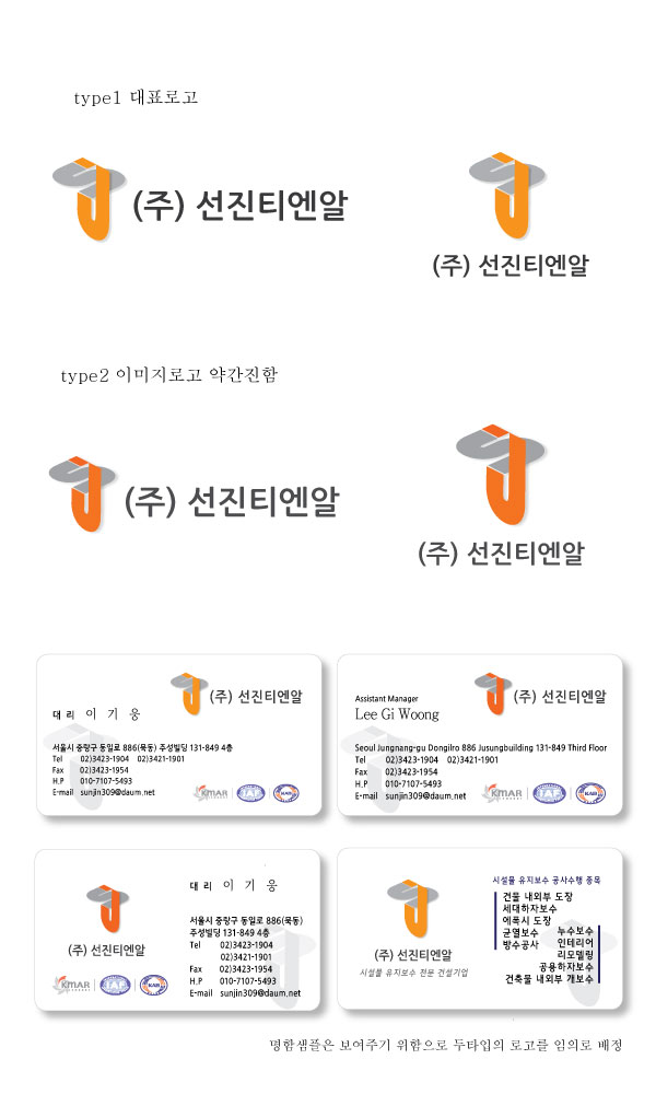 의 우리 회사의 로고와 명함디자인을 만들어주세요. 멋지게~! 상세이미지