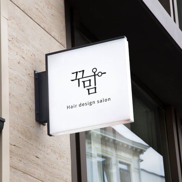 꾸밈 로고 디자인 1위 수상작