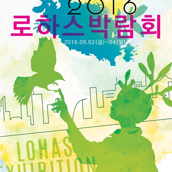 (주)가교 포스터/전단지 디자인 1위 수상작
