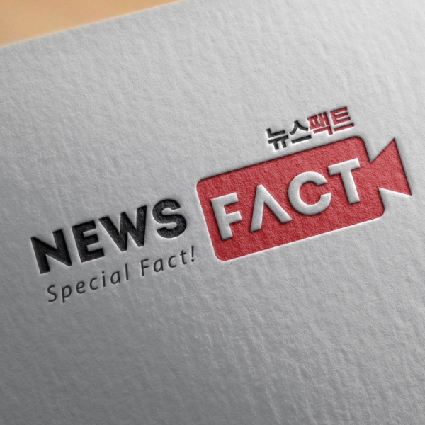 뉴스팩트 NewsFact 로고 디자인 1위 수상작