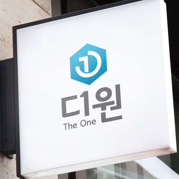 디원(The One) 로고 디자인 1위 수상작