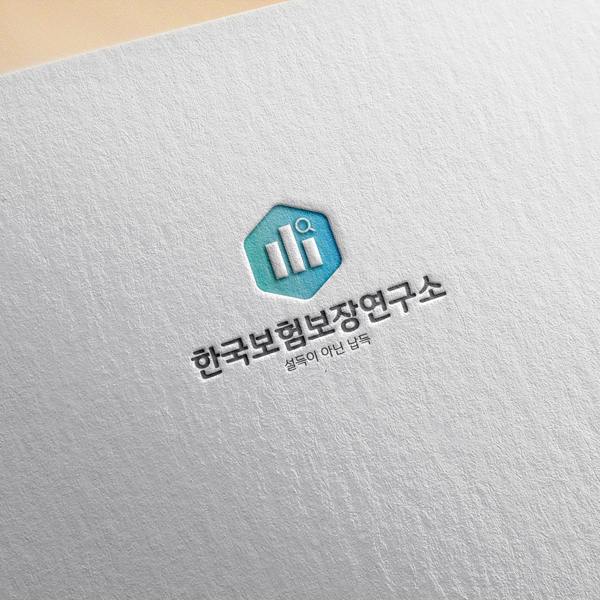 한국보험보장연구소 로고+명함 디자인 1위 수상작