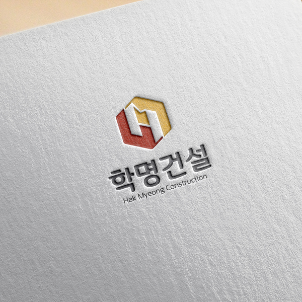 (주)학명건설 로고 디자인 1위 수상작
