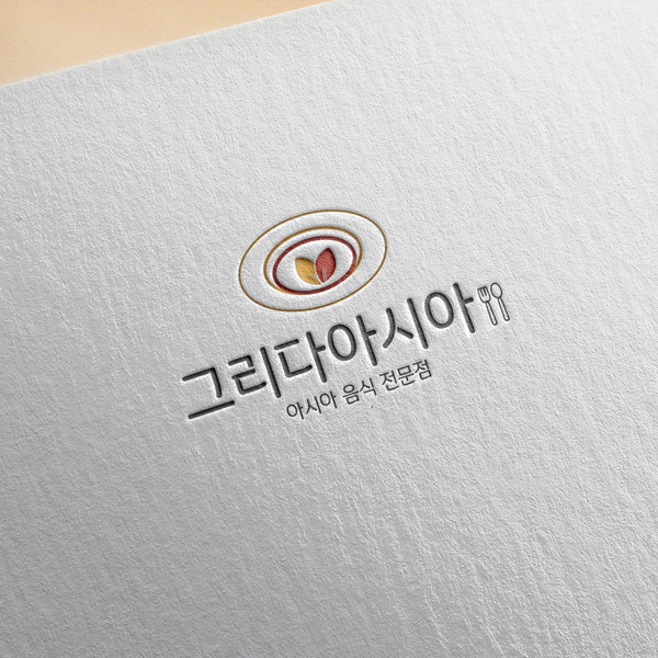 그리다아시아 브랜딩 디자인 1위 수상작
