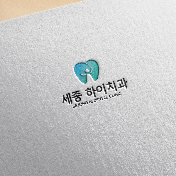 세종하이치과 로고 디자인 1위 수상작