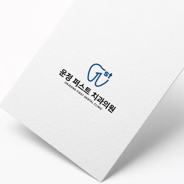 로고 + 명함 | 신규 개원치과 로고 공고 | 라우드소싱 포트폴리오. title=
