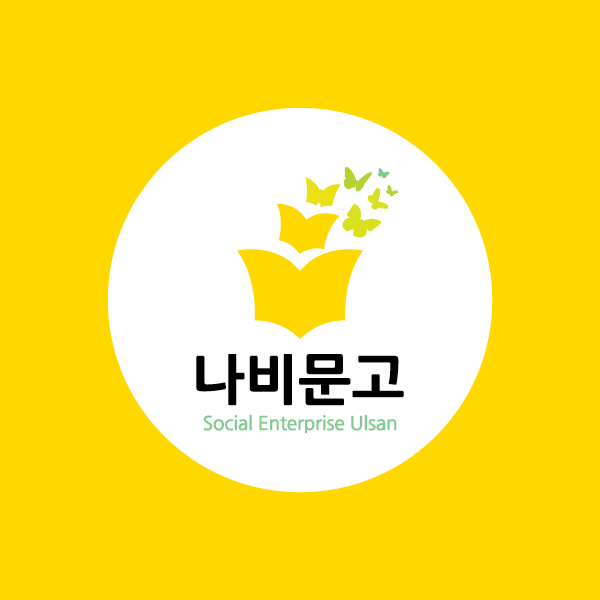 주식회사 나비문고 브로셔/리플렛 디자인 1위 수상작