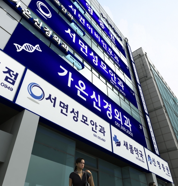 서면성모안과 로고+간판 디자인 1위 수상작