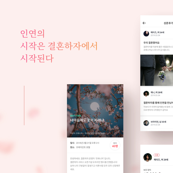 GF테크놀로지 모바일 앱 디자인 1위 수상작