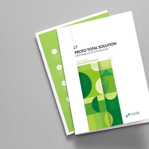 (주)유리드알앤디의 브로슈어 디자인 의뢰 | 상금 50만원 우승자 하랑 | 라우드소싱 (주)유리드알앤디의 브로슈어 디자인 의뢰 | 상금 50만원 우승자 하랑 | 라우드소싱