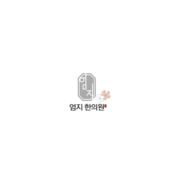 엄지한의원 로고+간판 디자인 1위 수상작
