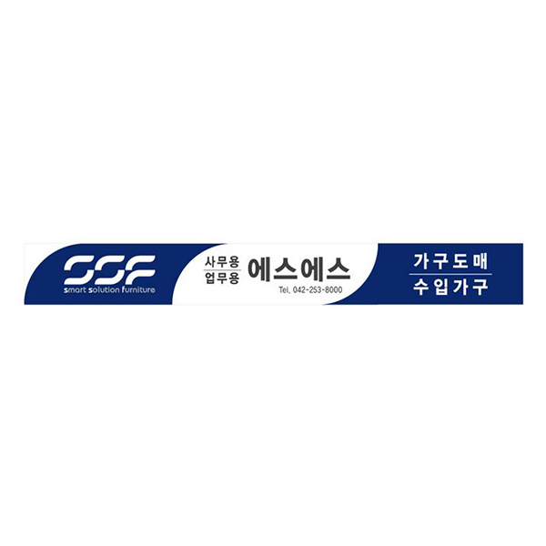 디자인부터 아이디어까지, 크리에이티브 전문가에게 의뢰하세요! 기존에 있던 로고를 사용한 SS가구스토어 간판디자인 제작의뢰합니다 콘테스트