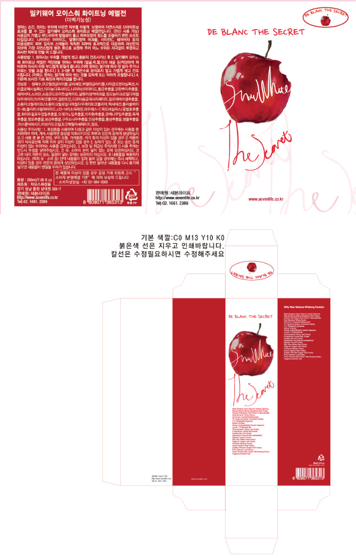 의 "DE BLANC THE SECRET" 미백크림화장품 [라벨및박스디자인] 상세이미지