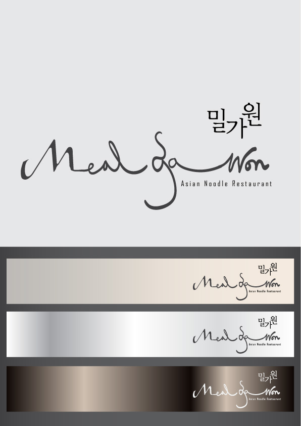 의 간판(고품격 면요리&한식코스요리) 상세이미지