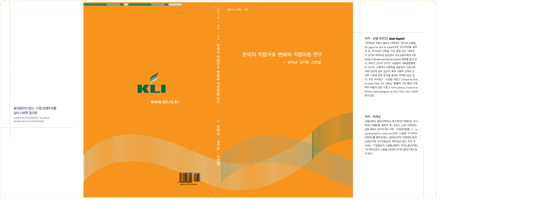 의 보고서 표지 디자인 상세이미지
