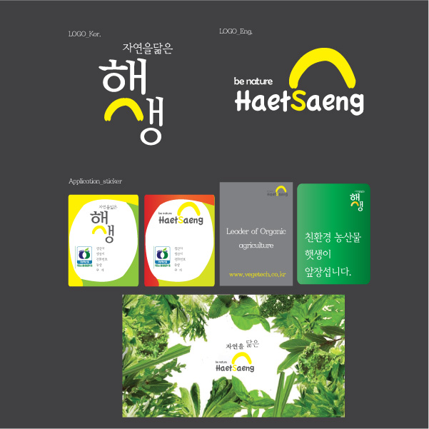 의 로고 및 라벨 스티커 디자인 상세이미지