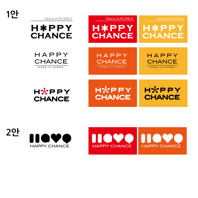 의 Happy Chance 매장 아이덴티티 디자인 상세이미지