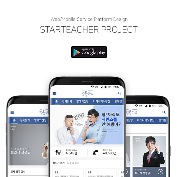 TEvalueWise 웹/홈페이지 디자인 1위 수상작