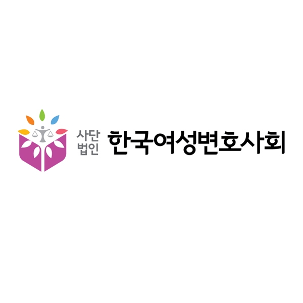 사단법인 한국여성변호사회 로고 디자인 1위 수상작