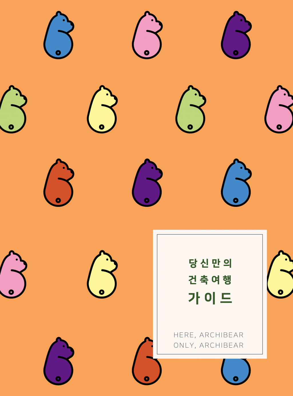 하스의 표지디자인_책자 상세이미지
