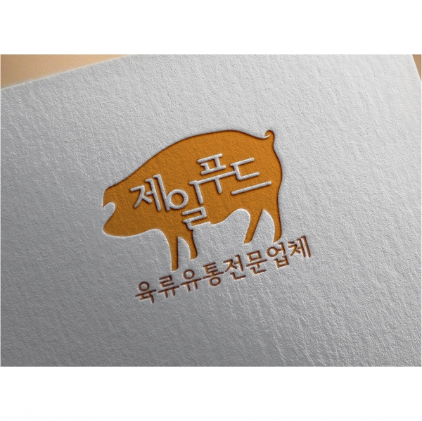 제일푸드 로고 디자인 1위 수상작