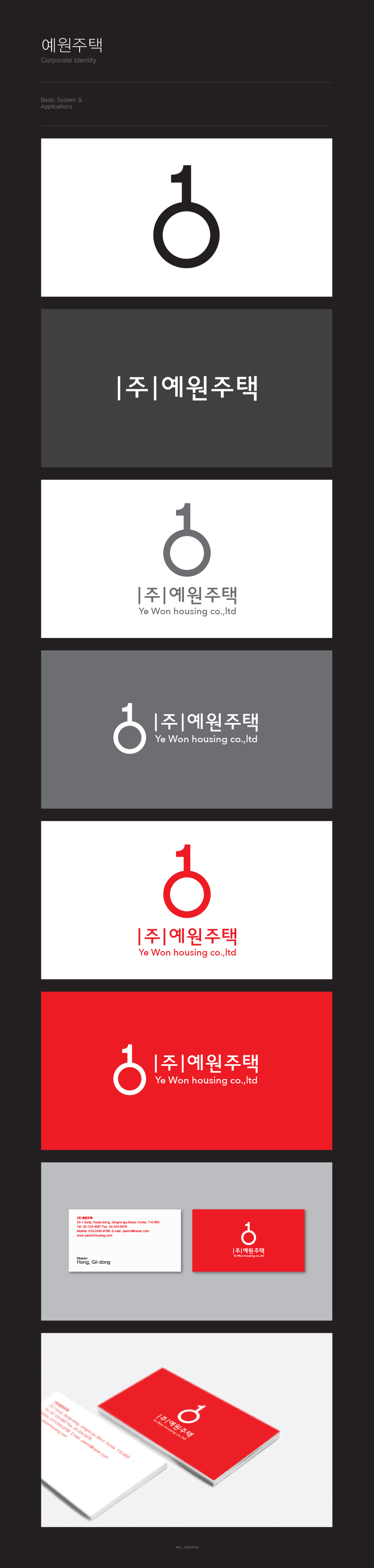 AALL의 예원주택 BI . 로고 및 명함디자인을 의뢰합니다. 상세이미지