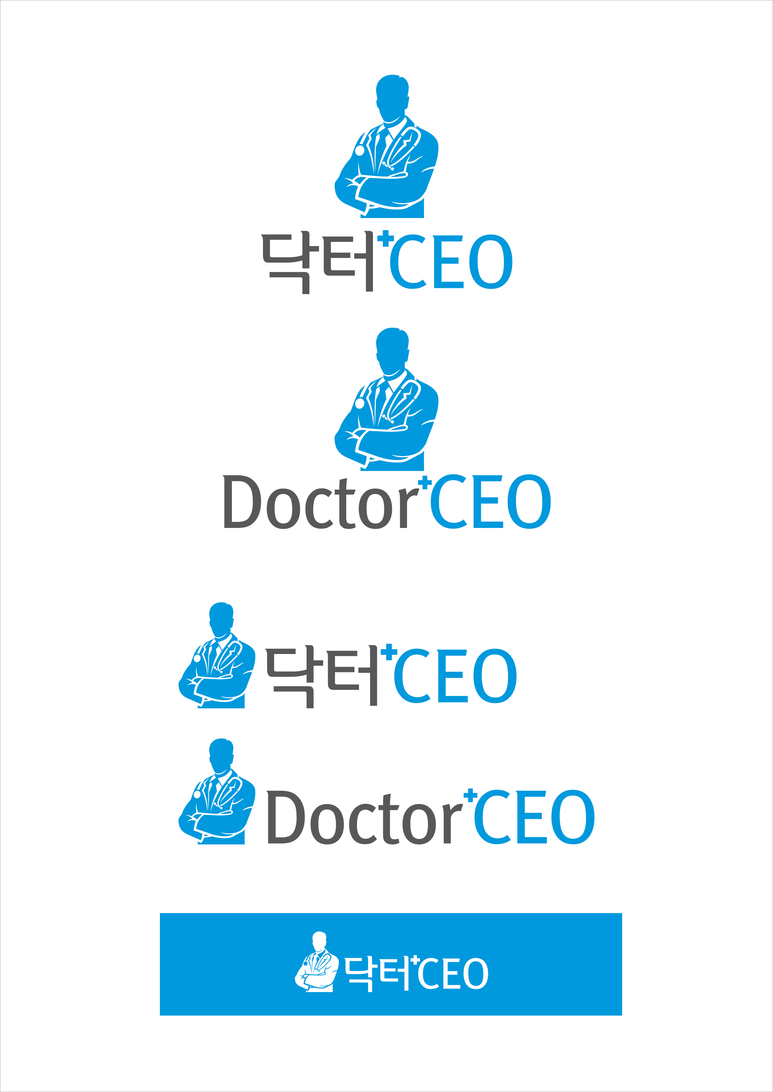 AALL의 닥터CEO 로고 의뢰의 건 상세이미지