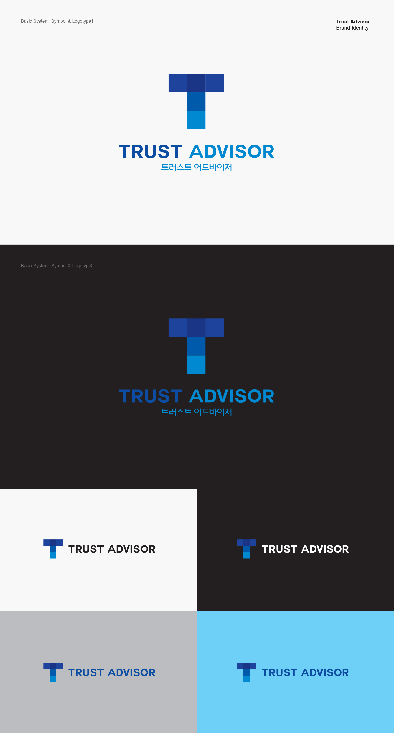 AALL의 Trust Advisor 회사 로고 디자인 공모 상세이미지