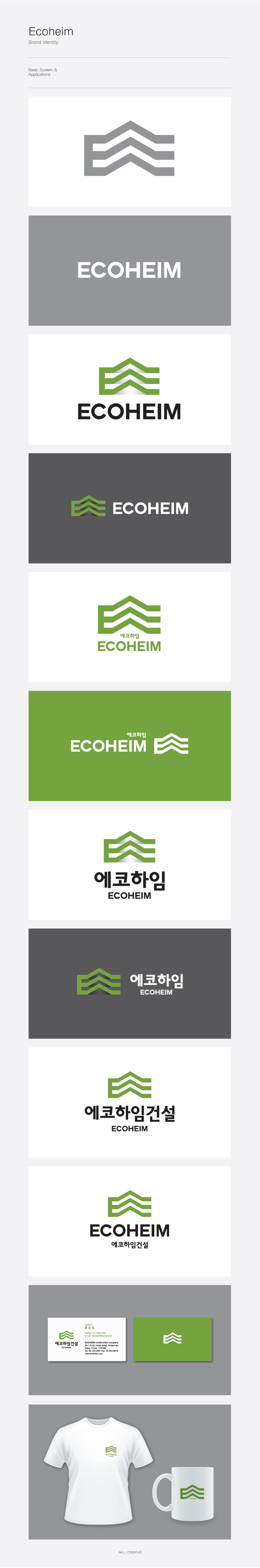 AALL의 건설 회사 로고 디자인 상세이미지