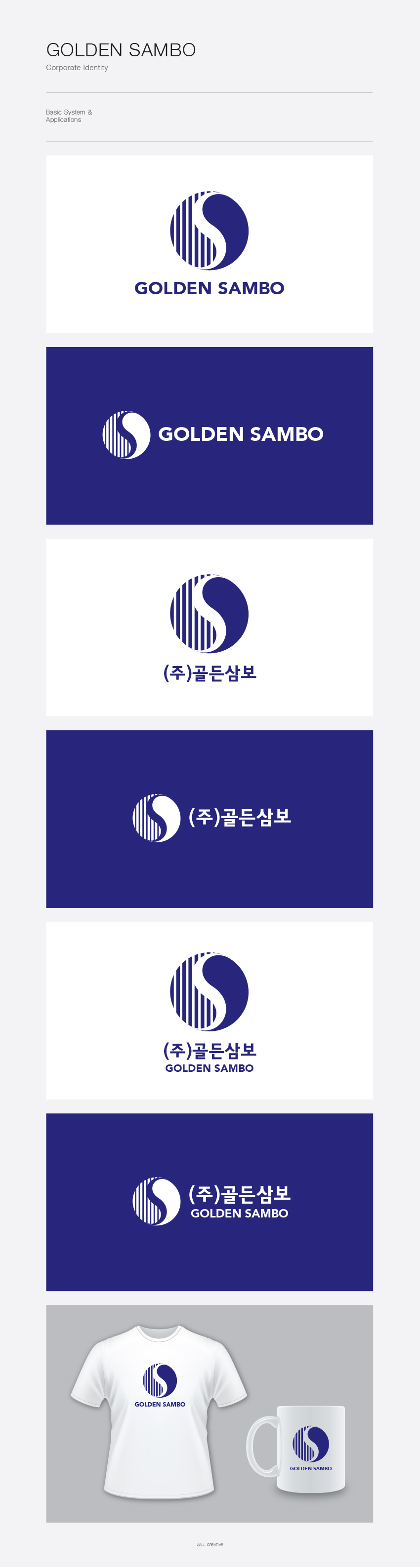 AALL의 무역 회사 로고 디자인 상세이미지