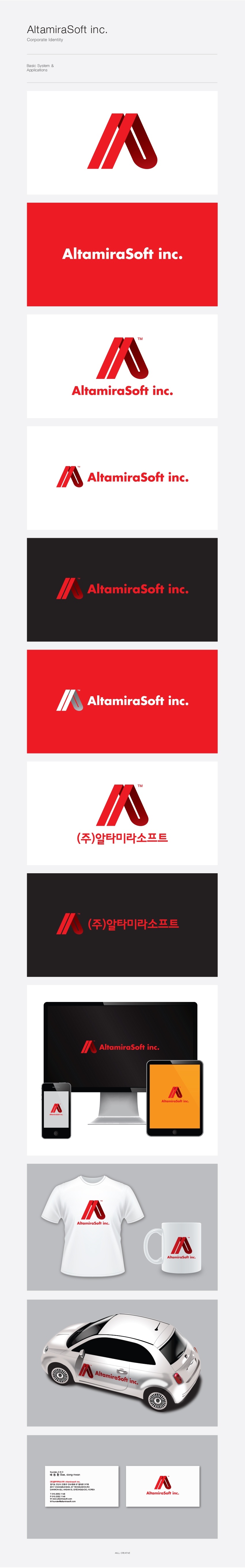 AALL의 모바일스타트업 (주)알타미라소프트 로고+명함 디지인 의뢰 상세이미지