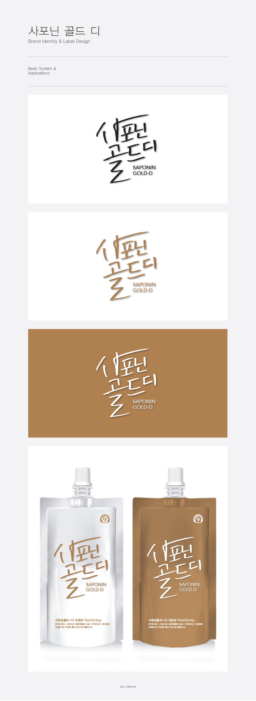 AALL의 천지양 홍삼 라벨 디자인 상세이미지