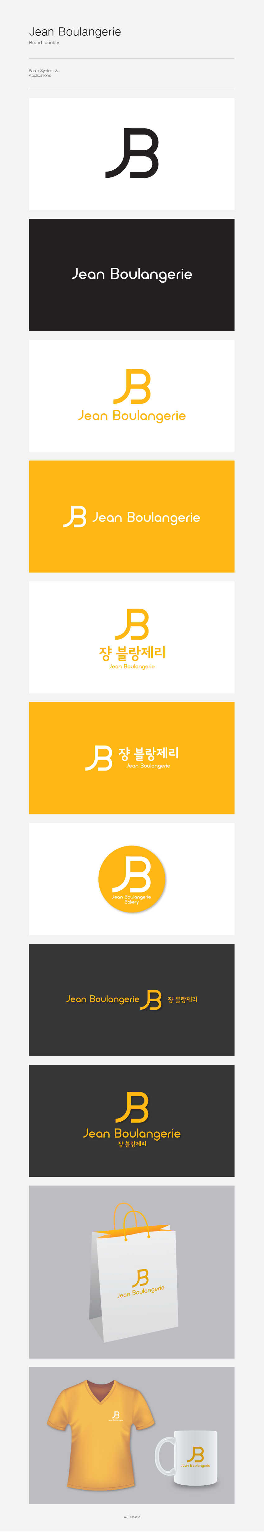 AALL의 쟝 블랑제리 베이커리 로고 디자인 상세이미지