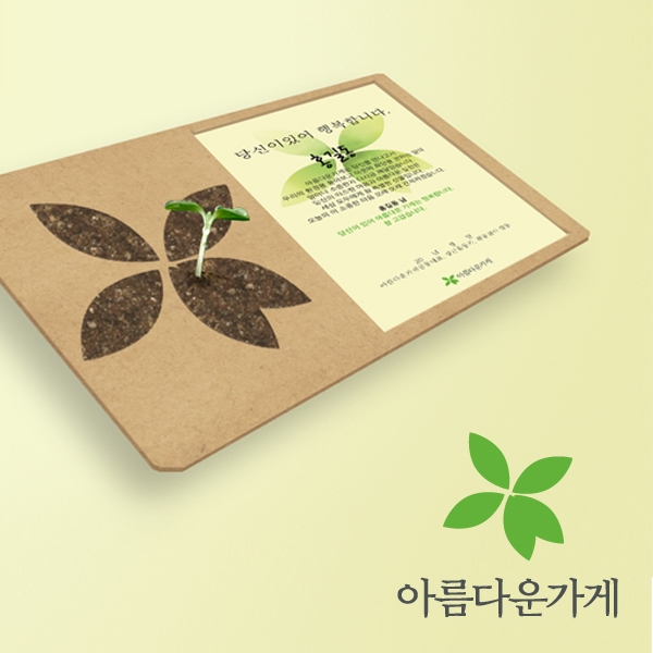 아름다운 가게 기타 디자인 1위 수상작