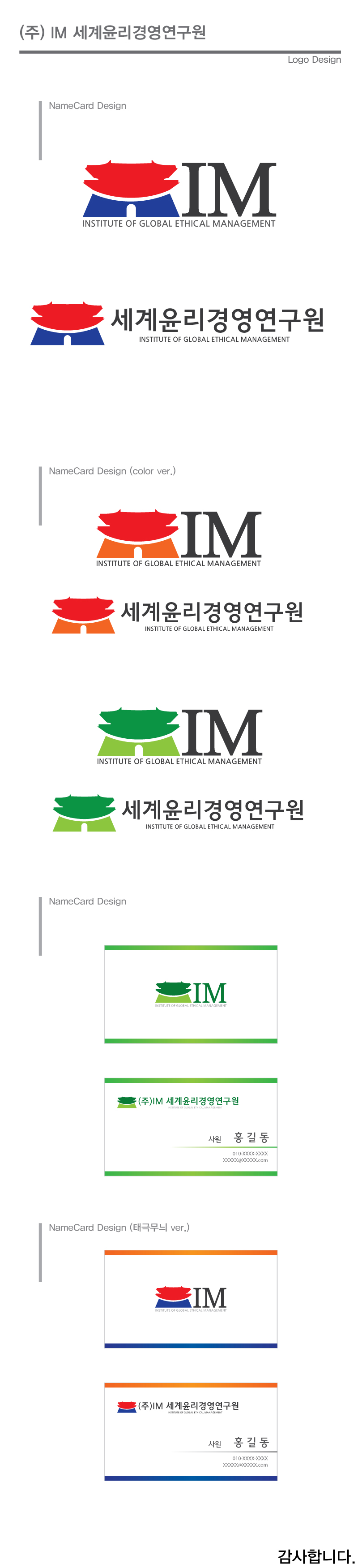 탈퇴회원의 "임팩트"있는 글로벌회사 로고를 제작해주세요~!! 상세이미지