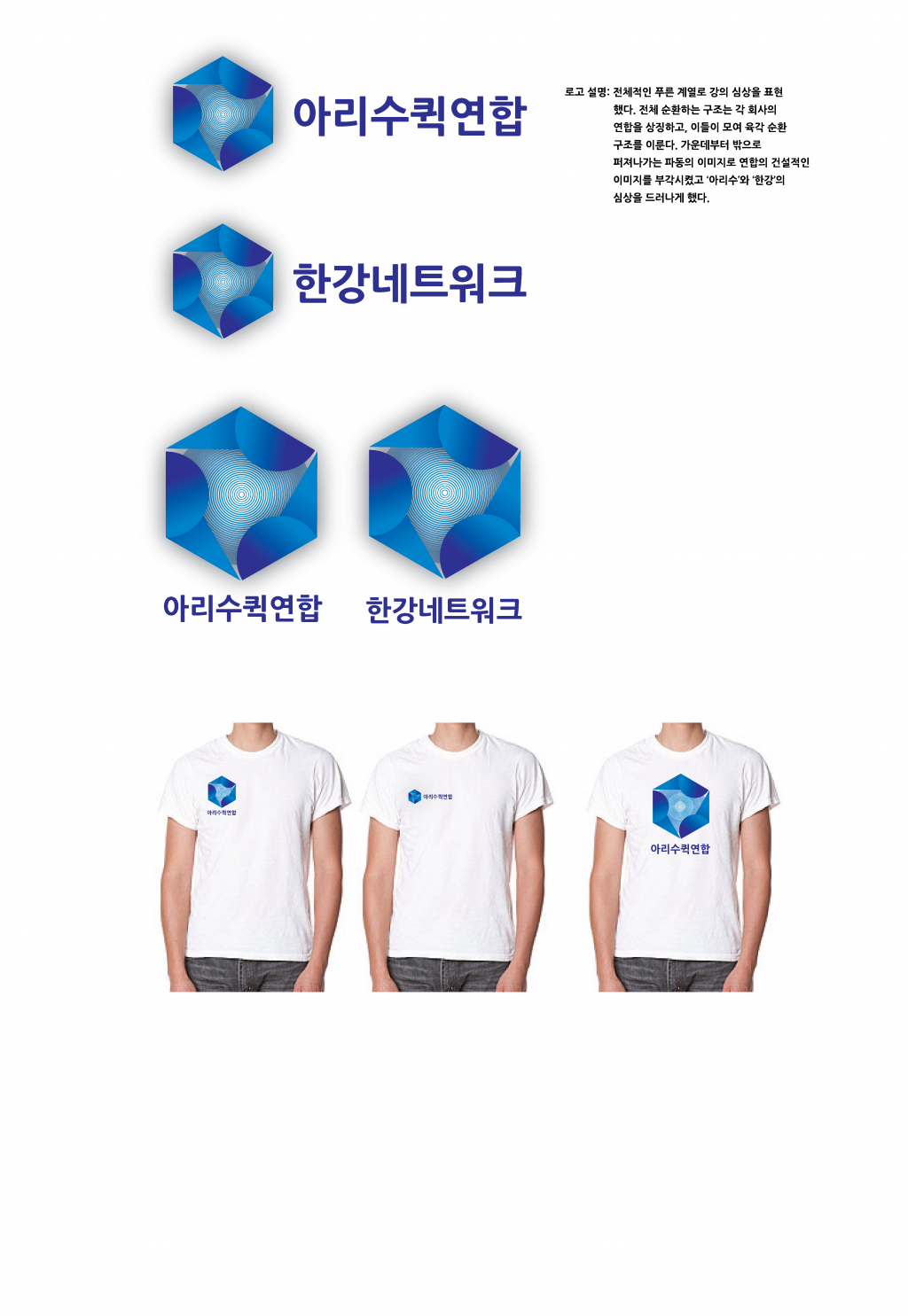 의 아리수퀵연합 로고 디자인 상세이미지
