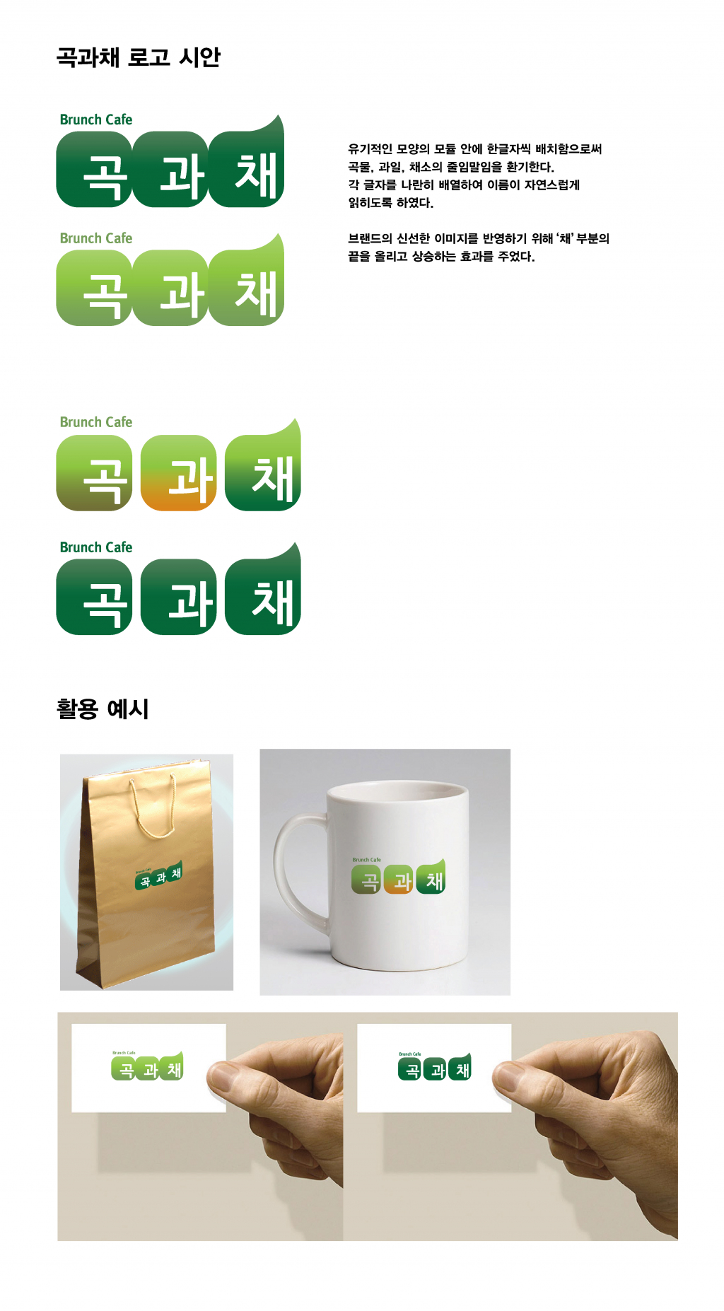 의 Brunch Cafe "곡과채" 상세이미지