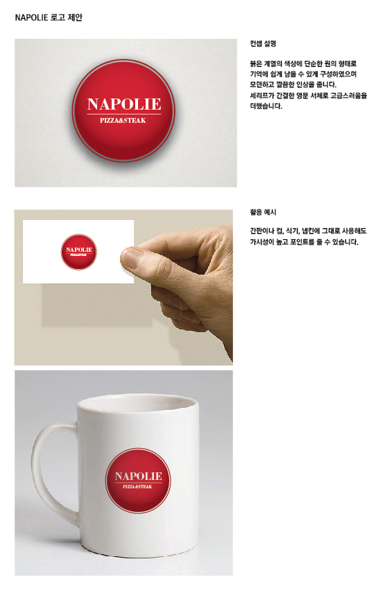 의 NAPOLIE ..나폴리피자&스테이크전문점입니다 간판로고사인 원해요.. 상세이미지