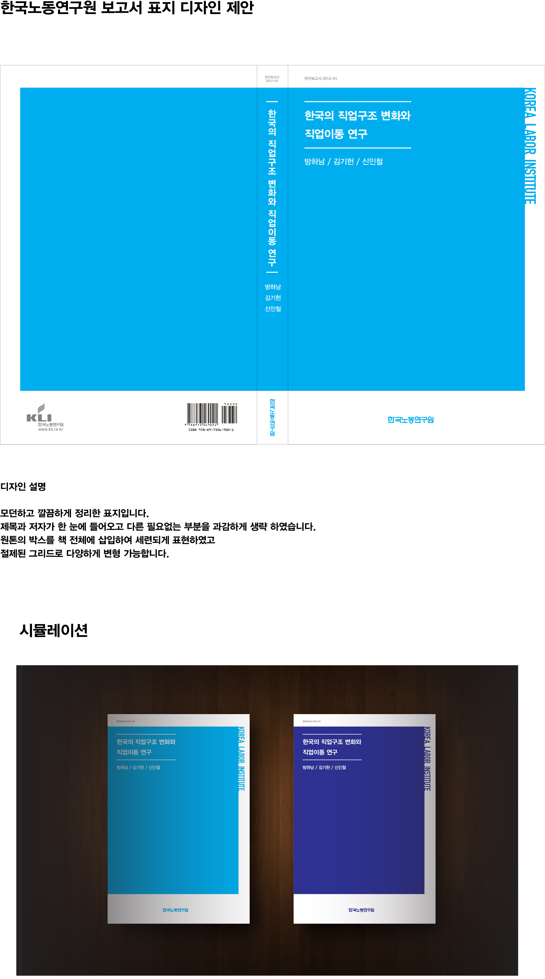 의 보고서 표지 디자인 상세이미지