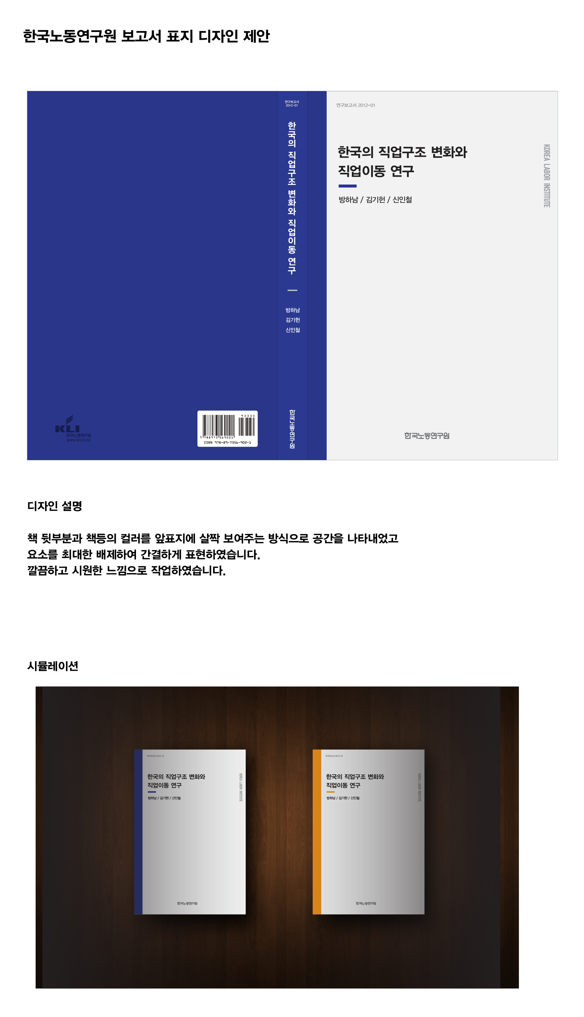 의 보고서 표지 디자인 상세이미지