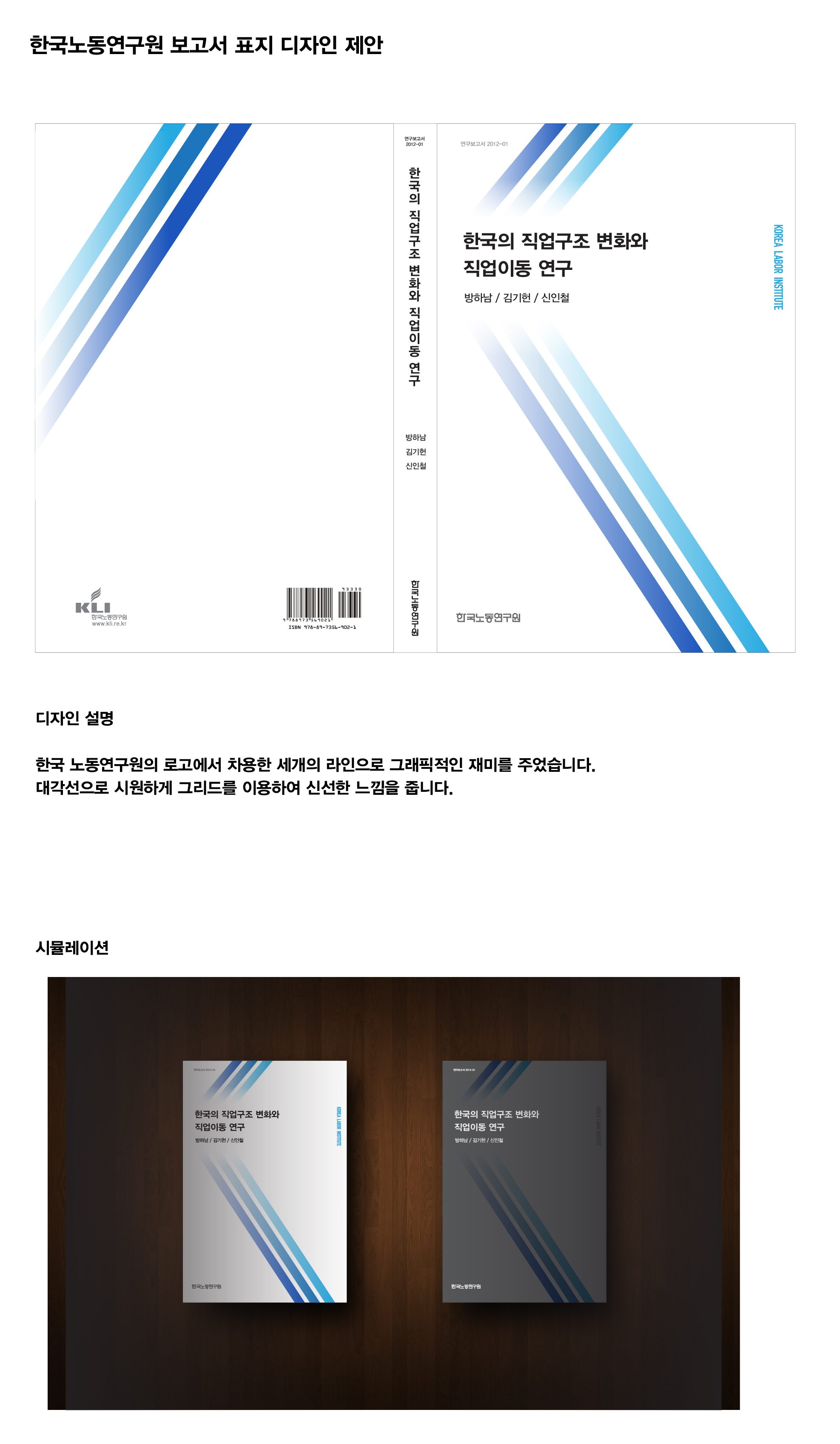 의 보고서 표지 디자인 상세이미지