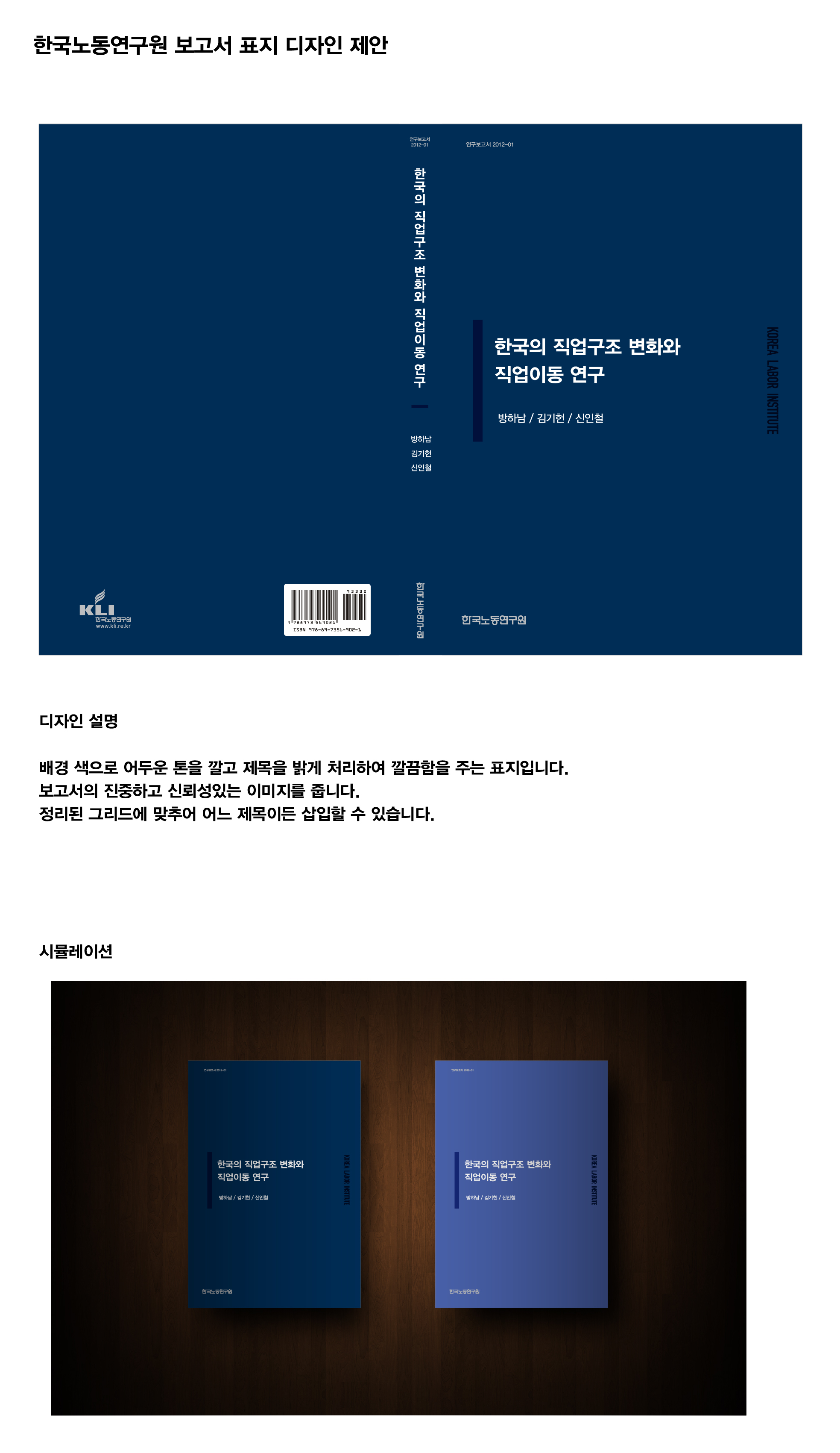 의 보고서 표지 디자인 상세이미지