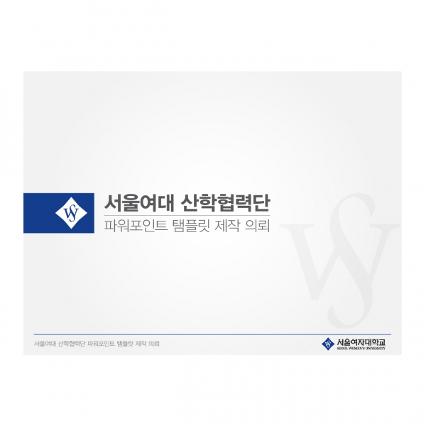 서울여대 산학협력단 기타 디자인 1위 수상작