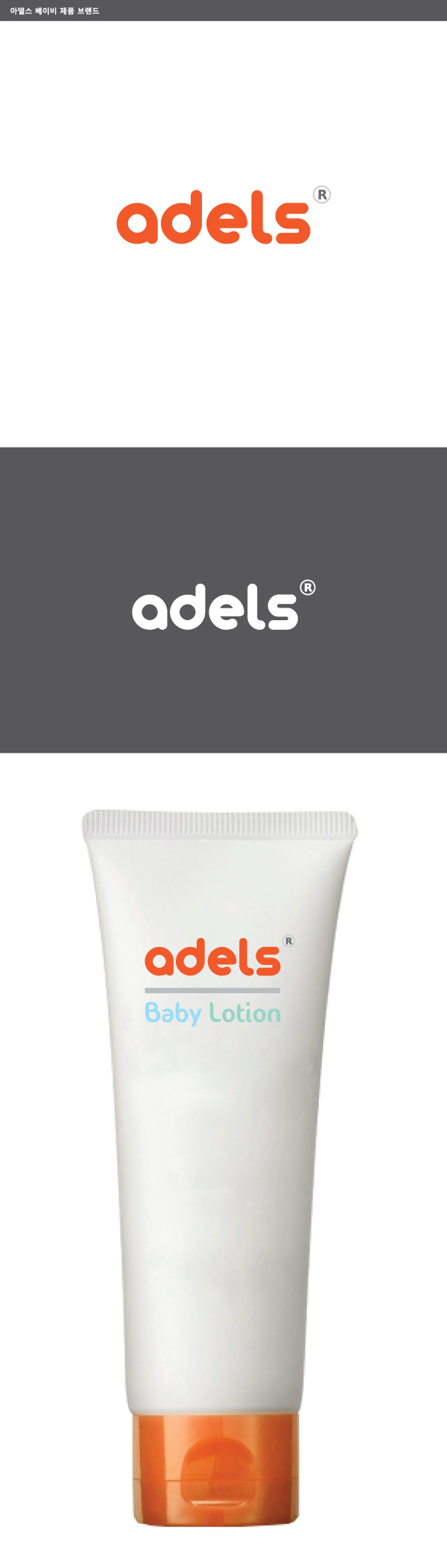 의 ADELS 상세이미지