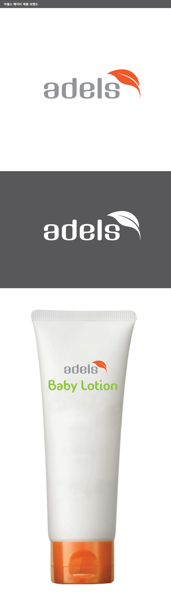 의 ADELS 상세이미지