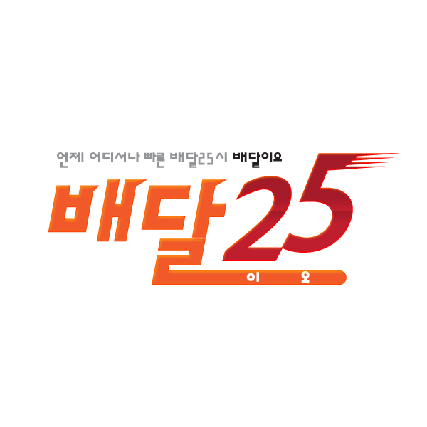 의 스마트폰 어플리케이션 로고 의뢰 상세이미지