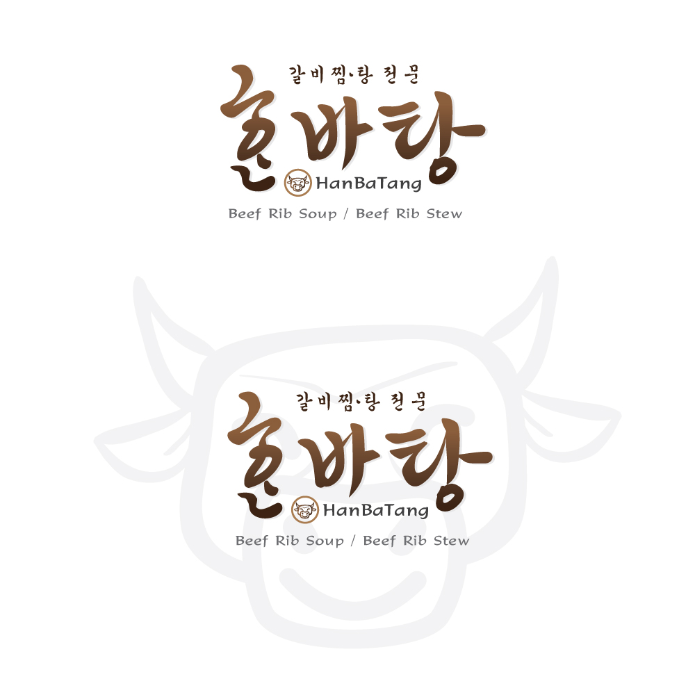 의 간판 로고제작 의뢰 상세이미지