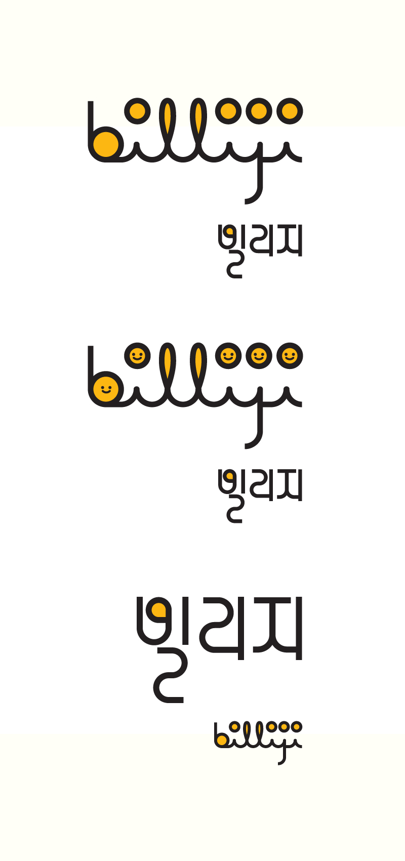 의 공유경제플랫폼 '빌리지(Billiji)' 로고디자인 공모 상세이미지