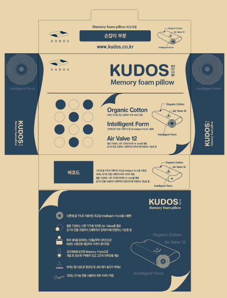 의 KUDOS 메모리폼 포장 상자 디자인 상세이미지