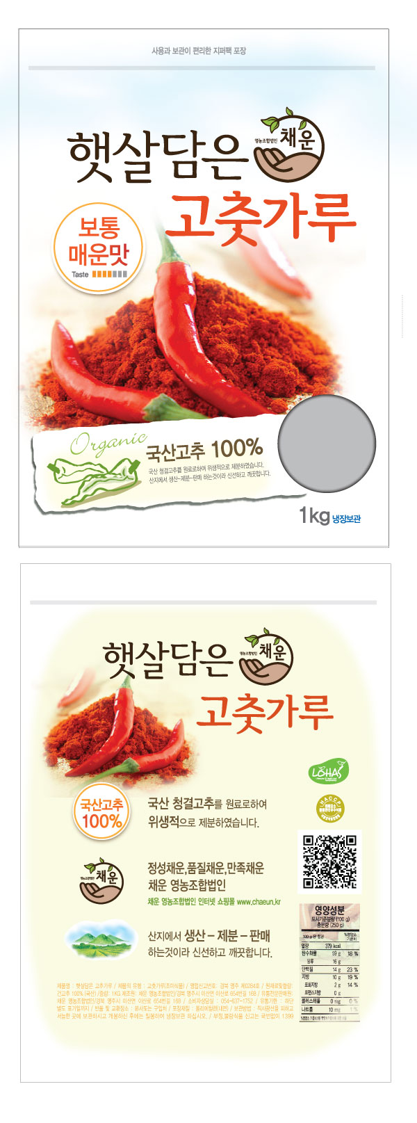 의 고춧가루 패키지 디자인 상세이미지